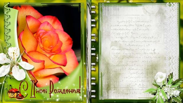 С Днем рождения в июне. Красивое видео поздравление с днем рождения