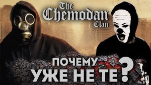 Настоящие The Chemodan Clan: отцы гайморит флоу и легенды подъездного рэпа | документальный фильм