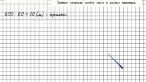 Страница 5 Задание 8 – Математика 4 класс (Моро) Часть 2