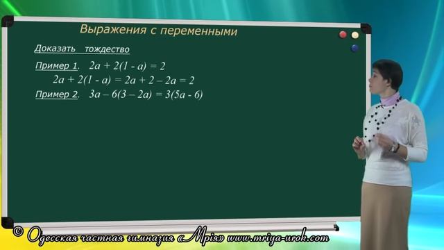 Выражения с переменными смотреть онлайн