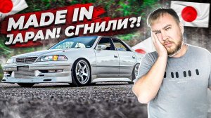 Японские авто до 100 тысяч! Что от них осталось спустя годы?