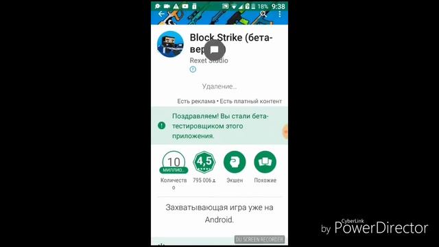 Как скачать блок страйк 5.0.2 смотреть онлайн
