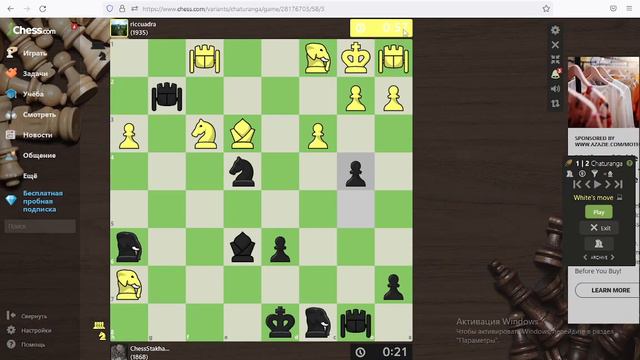 Шатрандж. Партия в "пулю ". Shatranj. " Bullet " game. смотреть онлайн