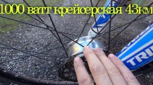 мотор для электро велосипеда, какой лучше 350 ватт или 1000 ватт