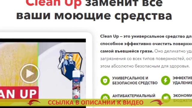 ⛔ Идеальная уборка 500 ? Застарелые пятна 5 букв ?