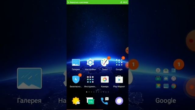 Как включить фонарик при звонке на телефоне Андроид Android