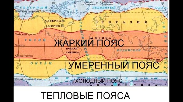 На разных широтах разная