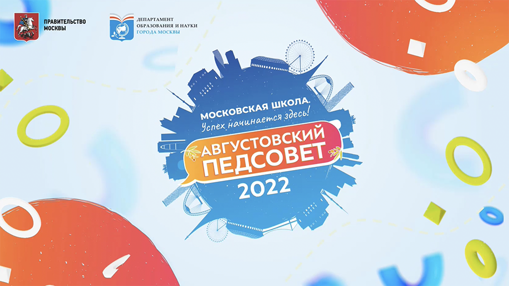 "Технологии современного производства" в рамках городского проекта предпрофессионального образования