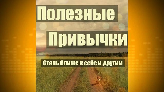 Это стало привычкой. Я не умею приглашать. Я не умею приглашать картинки. Не умею приглашать картинки.