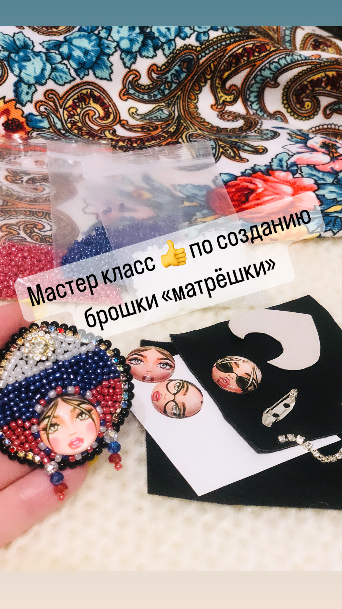 Мастер класс по созданию брошки «Матрёшки»-триколор из бисера.