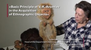 "Basic Principle of V.K. Arseniev in the Acquisition of  Ethnographic Objects". Gorbacheva V.V.