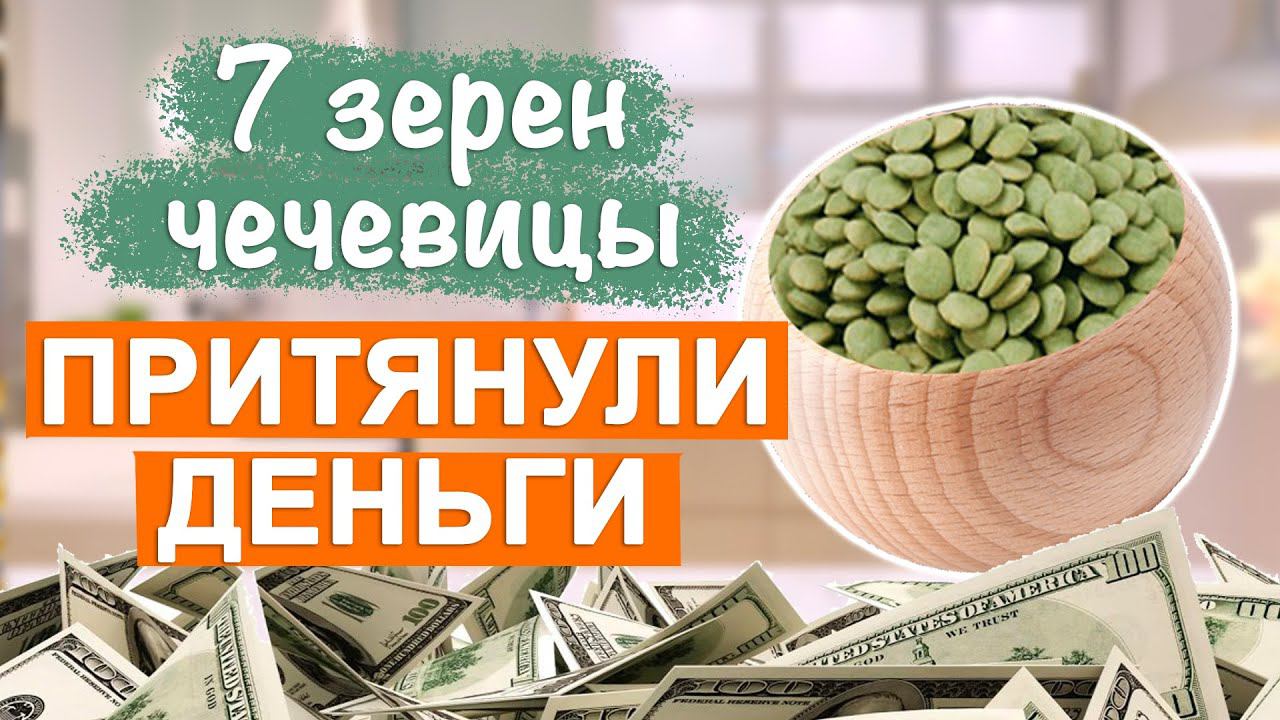 ПРОСТАЯ практика на БЫСТРЫЕ ДЕНЬГИ! Попробуйте сами) Ритуал на деньги смотреть онлайн