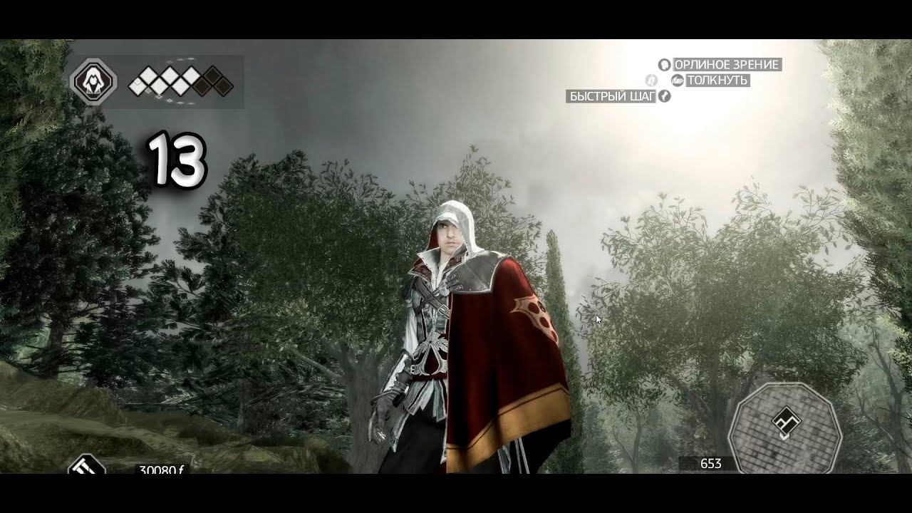 Assassins Creed II#13 Смерть всем Пации смотреть онлайн