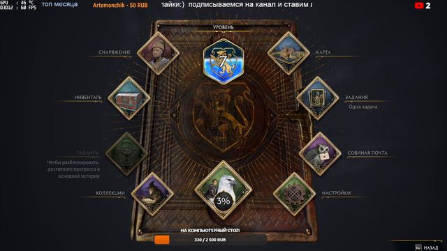 HOGWARTS LEGACY ПРОХОЖДЕНИЕ РУССКАЯ ОЗВУЧКА ► ХОГВАРТС НАСЛЕДИЕ Прохождение ► Стрим ►Гарри Поттер смотреть онлайн