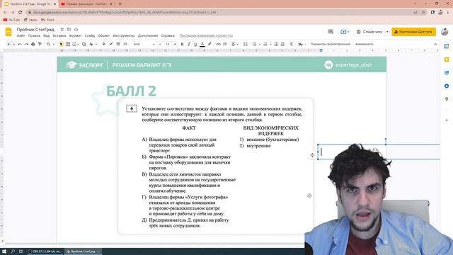 Разбор варианта ЕГЭ по обществознанию от СтатГрада
