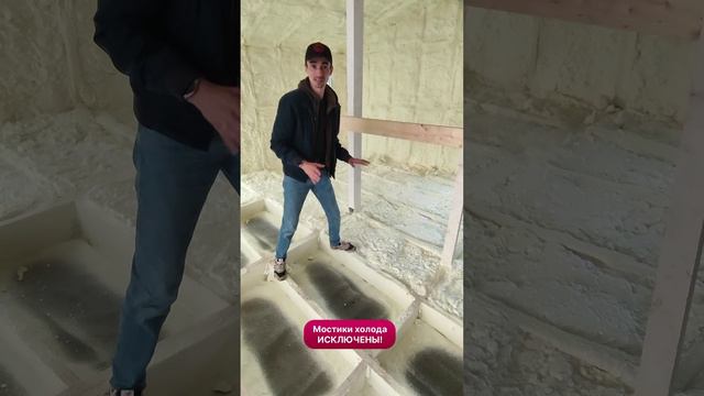 Утепление пола каркасного дома пеной #каркасныйдом #пенополиуретан #теплыйпол #строительство смотреть онлайн