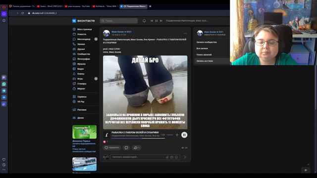 реакция на Подавленная Импотенция, Макс Болев, Яна Крикет - РЫБАЛКА С ПАВЛОМ ВОЛЕЙ И СУХАРИКИ смотреть онлайн