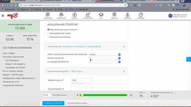Настройка MyTarget. Секрет быстрого сплит-теста объявлений в Майтаргет. Плагин для MyTarget. Кей смотреть онлайн