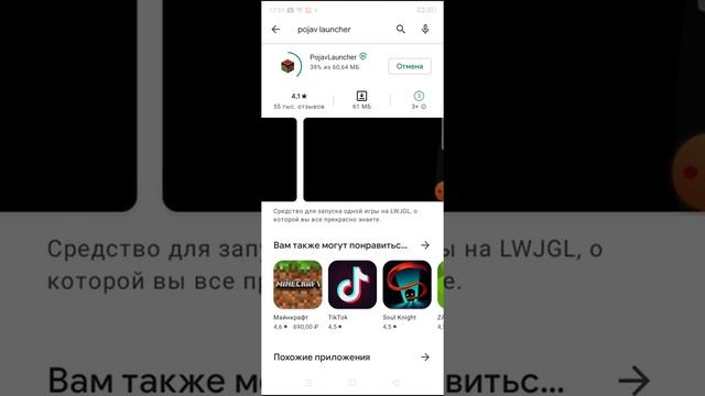 как скачать Майнкрафт джава эдишин смотреть онлайн