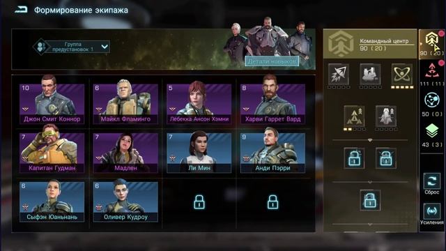 ГАЙД ПО ЭКИПАЖУ В ИНФИНИТ ГЭЛЭКСИ | Зачем экипаж в INFINITE GALAXY | Machete Gaming Inc смотреть онлайн