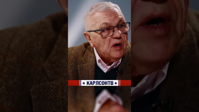 Россия и Украина были готовы идти на компромисс [КарлсонТВ]