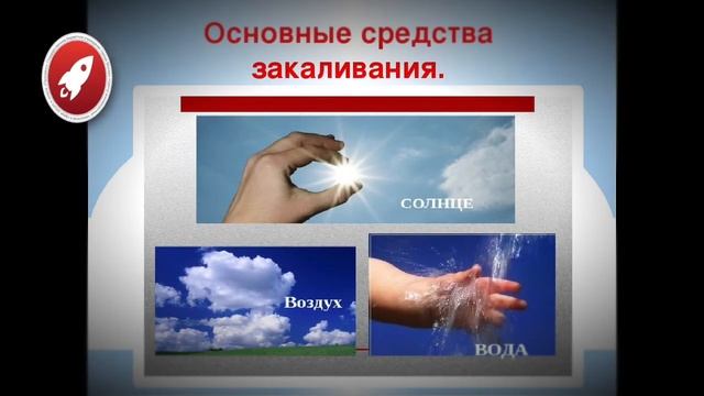 Спортивная лекция: «ЗОЖ и как правильно закаляться» #22