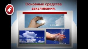 Спортивная лекция: «ЗОЖ и как правильно закаляться» #22