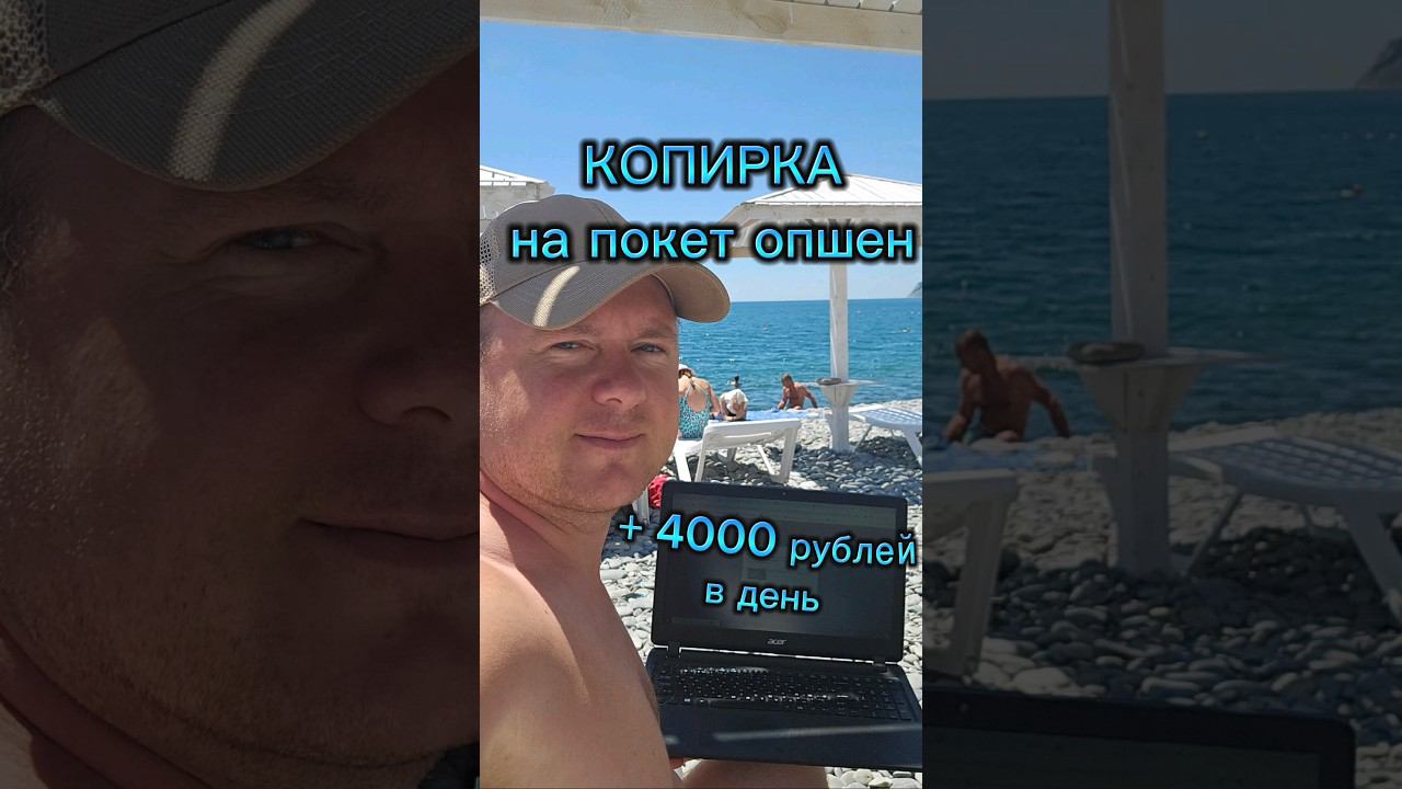 Автоторговля и копирование. Социальная торговля.  Бесплатно обучение #money #trading #новости