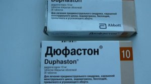 ДЮФАСТОН ВО ВРЕМЯ БЕРЕМЕННОСТИ | Невынашивание беременности что делать