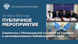 Межрегиональным управлением Росалкогольрегулирование по ДФО проведено публичное мероприятие