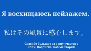 Исследование словарного запаса: японский для начинающих