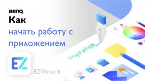 Обзор EZWrite 6 для Android