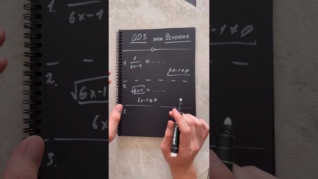 ОДЗ можно? смотреть онлайн