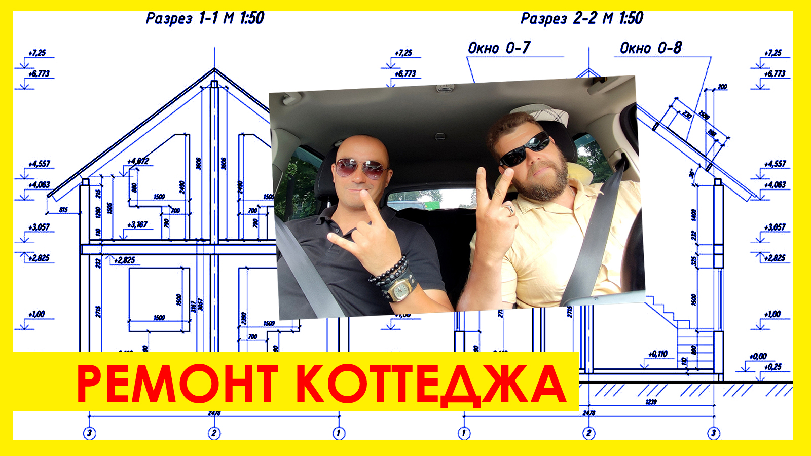 Каркасный дом / Пошаговый ремонт / Все этапы ремонта / Ремонт коттеджа СПб / Живая Стройка