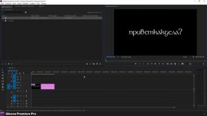 Как добавить шрифт в Adobe Premiere Pro? Архив шрифтов в описании
