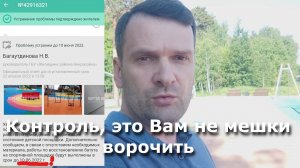 Сам себя не контролю (М.Галустян) Или контроль не поддающийся Главе МО