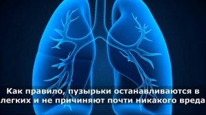 Что если воздух из иголки попадет в вену