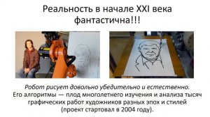 Достижения науки и развитие технологий
