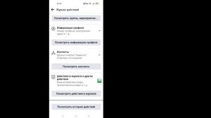 Как очистить видео, которые вы смотрели на Facebook (новинка)|