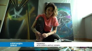 Выставка современного искусства в Хабаровске