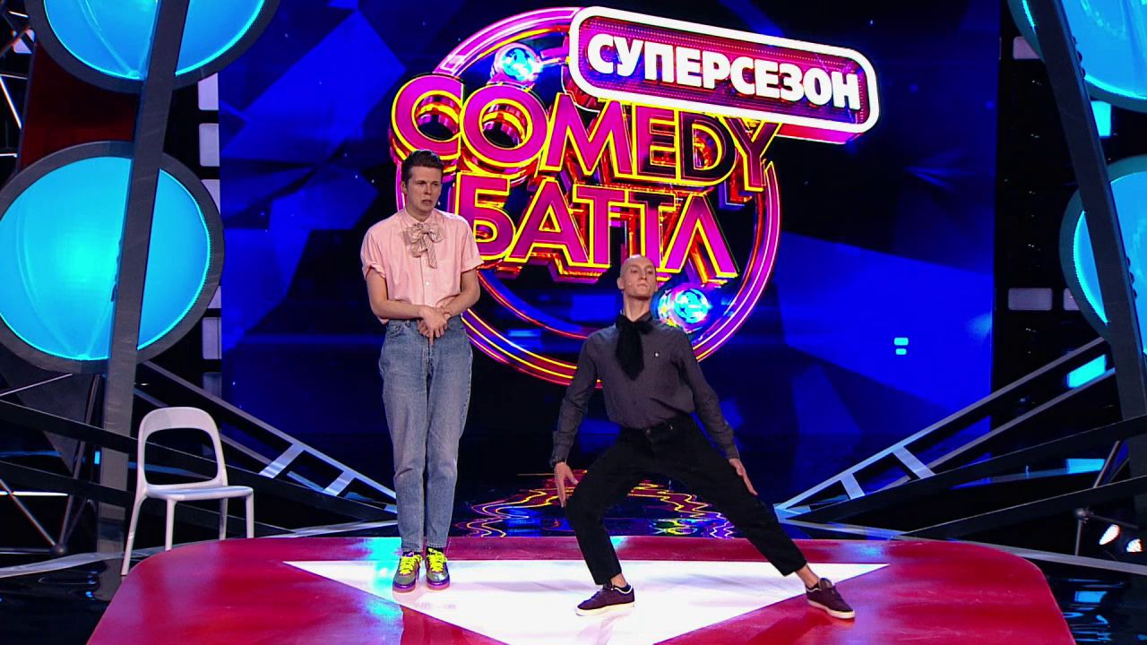 Comedy Баттл. Суперсезон - Дуэт Урсула (2 тур) 17.10.2014