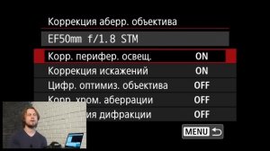 Настройки фотоаппарата Canon. Вводный эпизод. Алексей Довгуля