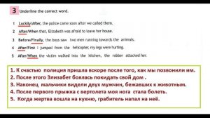 ГДЗ по Английскому языку. 6 класс рабочая тетрадь Страница. 44 Ваулина