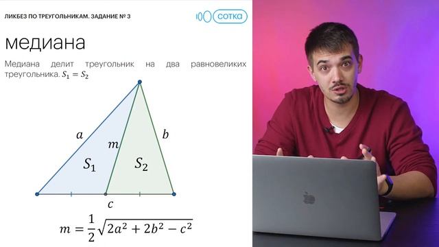 Ликбез по треугольникам, затащи задание 3 на максимум! | ЕГЭ МАТЕМАТИКА ПРОФИЛЬ 2022 | СОТКА смотреть онлайн