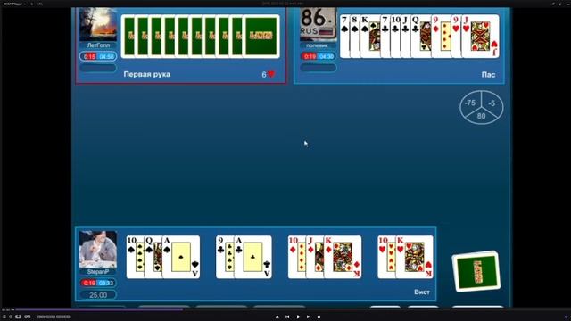 Преферанс-расклад-вист на 6 червей смотреть онлайн