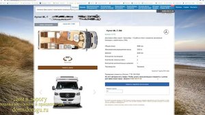 Внедорожник Hymer 4x4. Конфигуратор дополнительных опций на этот автодом. Пошаговое руководство