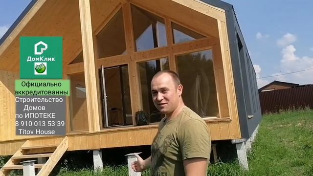 Барнхаус за 3.5 миллиона. Строительство домов в Ипотеку. 89100135339