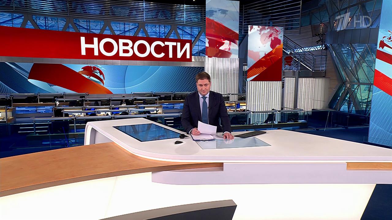 Выпуск новостей в 09:00 от 07.12.2023