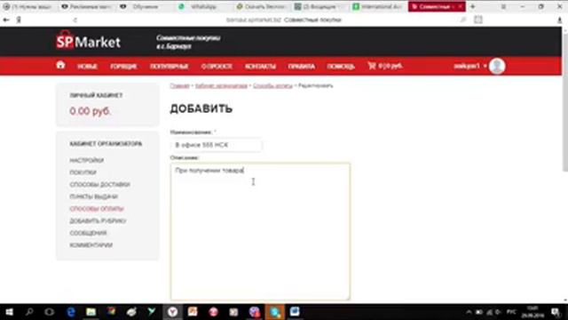 SP Market   подробная инструкция для организаторов совместных покупок  Международный автоклуб