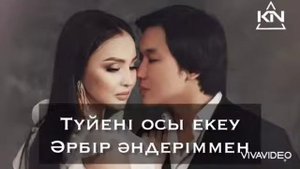 Кайрат Нуртас сени суйем КАРАОКЕ